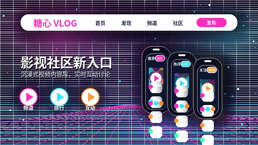 糖心vlog影视内容与视频社区品牌横幅